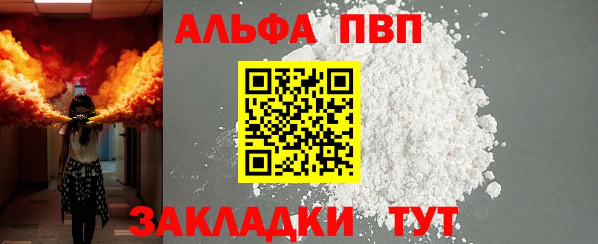 A PVP VHQ Фрязино