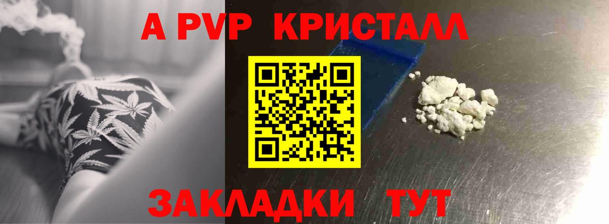Фрязино  A-PVP  Вход с VPN  A-PVP СК КРИС 