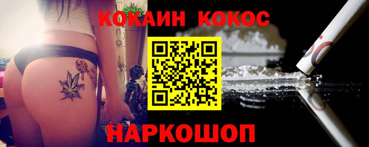 Кокаин 97% Фрязино