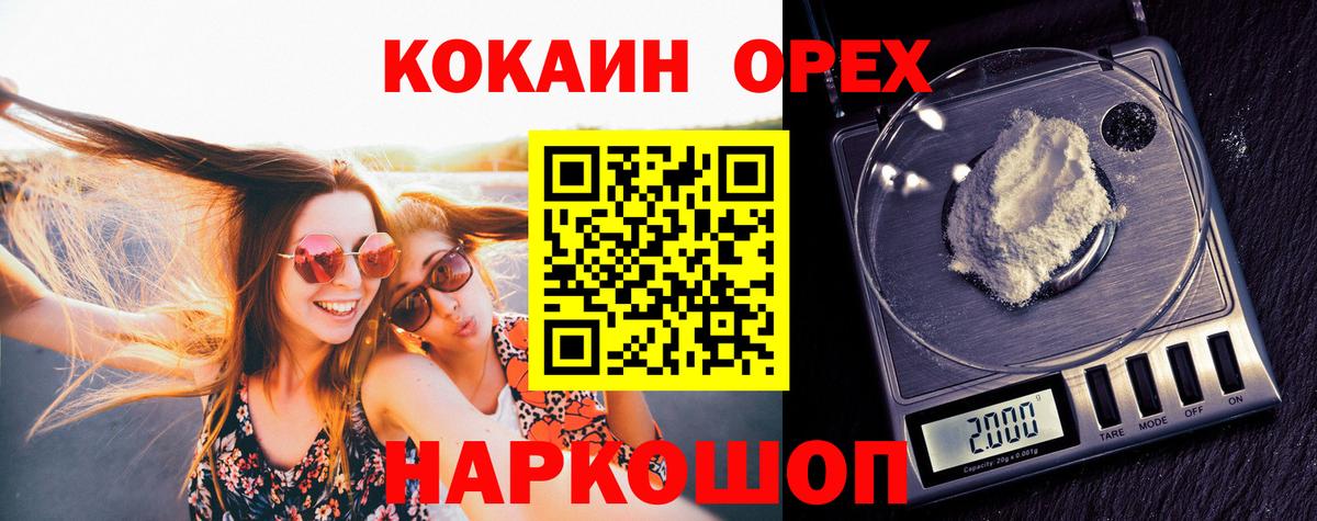 COCAIN  Кокаин Эквадор  наркотики  Фрязино  Вход с VPN 