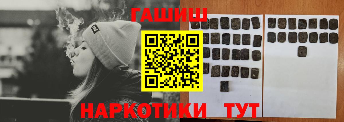 Фрязино  ГАШ индика сатива  Вход с VPN 