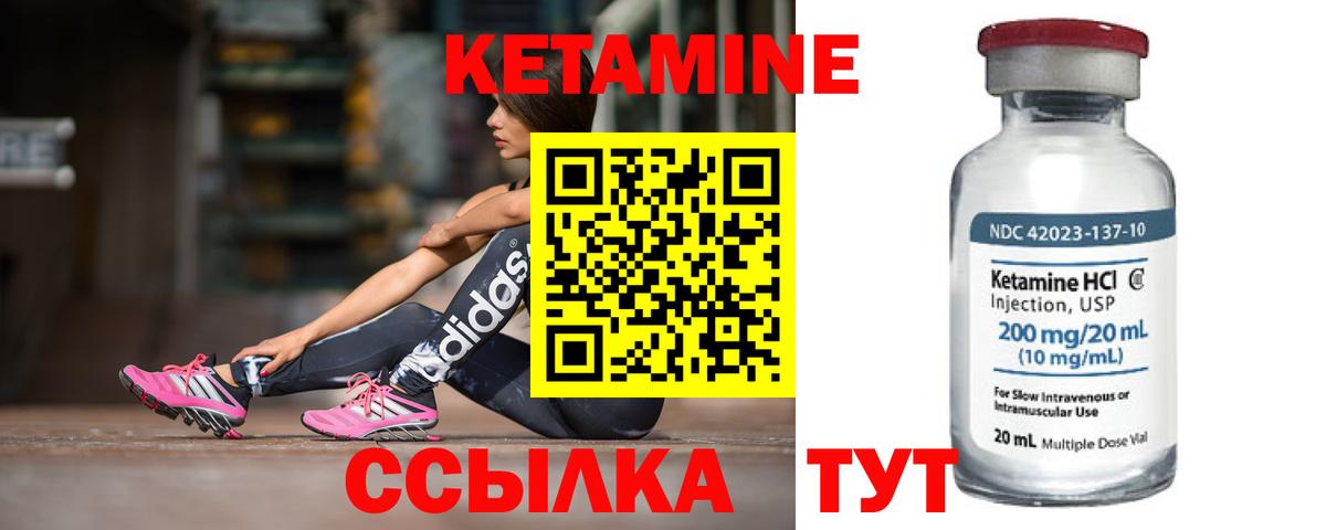 Кетамин ketamine  Вход с VPN  Фрязино  Кетамин ketamine 