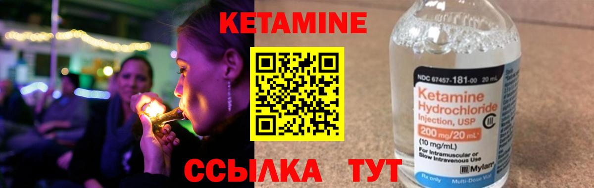 КЕТАМИН VHQ Фрязино