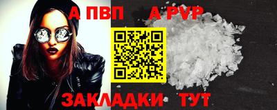 Альфа ПВП Мариинск