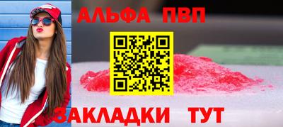 Альфа ПВП Мариинск