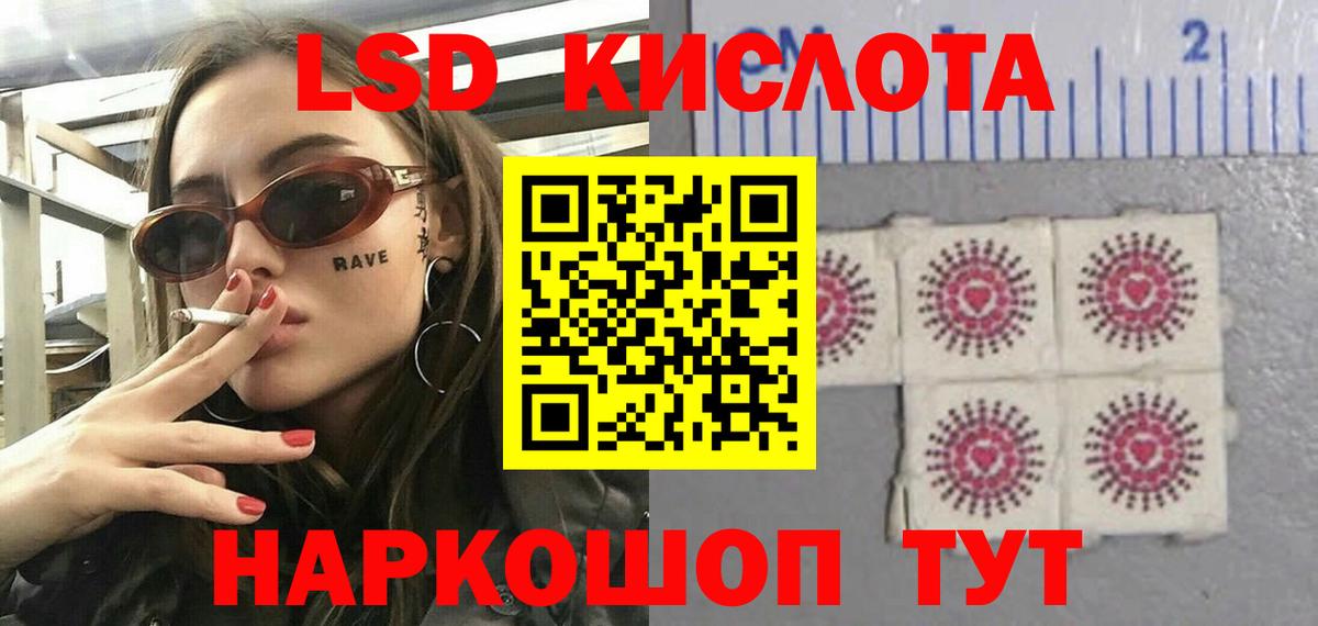 Лсд 25 экстази кислота  LSD-25 экстази  Фрязино  Лсд 25 экстази кислота  Вход с VPN 