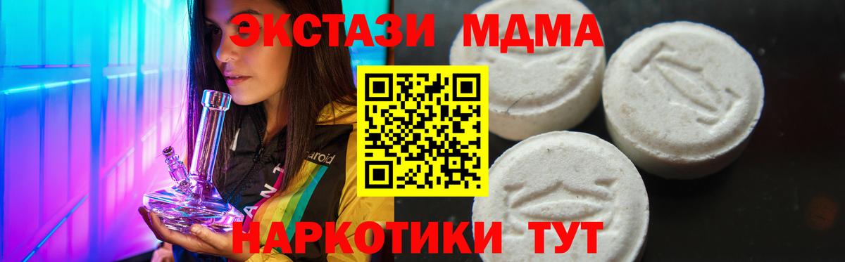 Фрязино  MDMA Molly  МДМА  MDMA crystal  Вход с VPN 