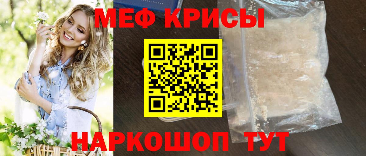 Мефедрон мука  МЕФ VHQ  Вход с VPN  Фрязино 