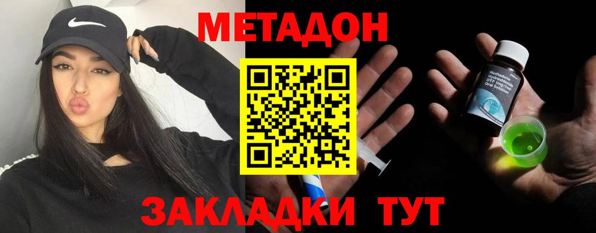 Фрязино  Метадон мёд  ОМГ ОМГ ONION  Вход с VPN 