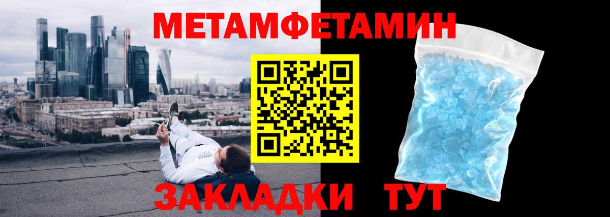 Метамфетамин Декстрометамфетамин 99.9%  Вход с VPN  Фрязино  Метамфетамин Декстрометамфетамин 99.9% 