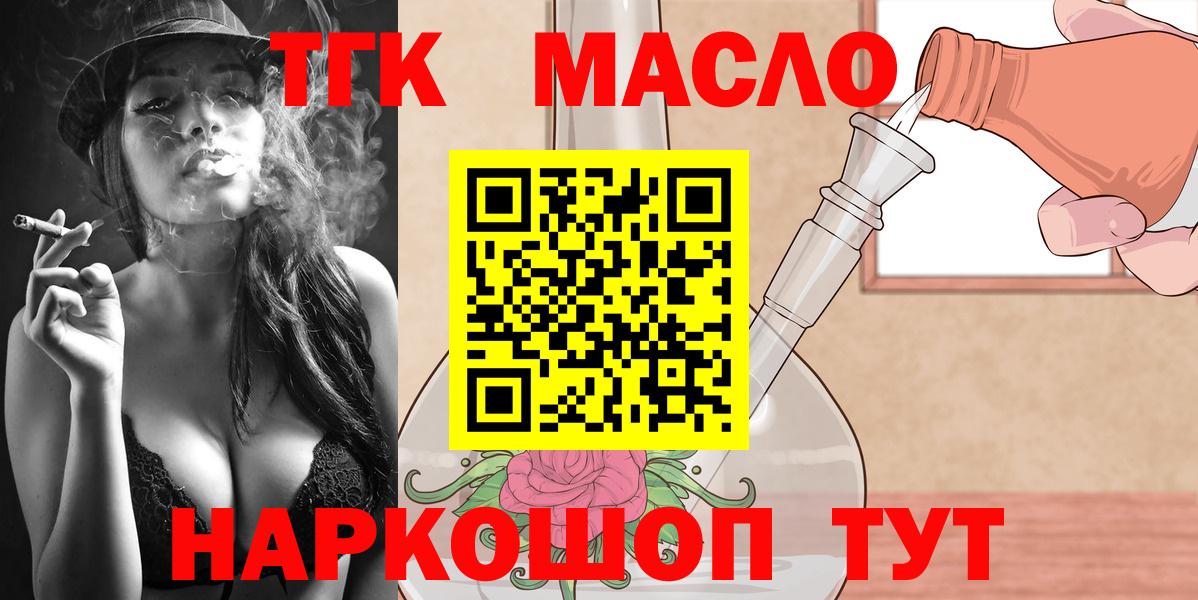 Дистиллят ТГК гашишное масло  Вход с VPN  Фрязино 