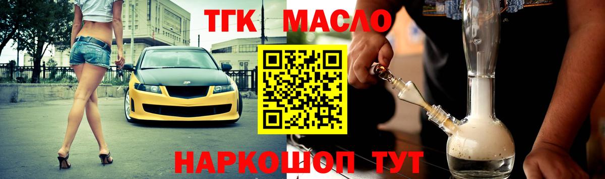 ТГК вейп с тгк Фрязино
