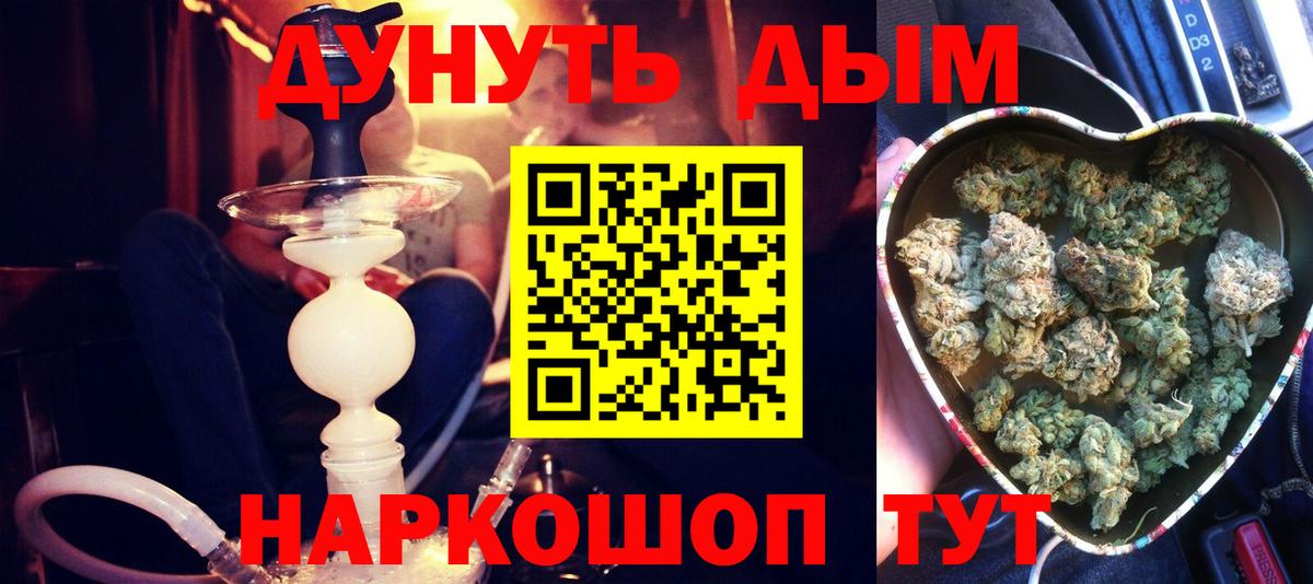 Конопля сатива  Бошки Шишки индика  Фрязино  Канабис сатива  Вход с VPN  Марихуана планчик 